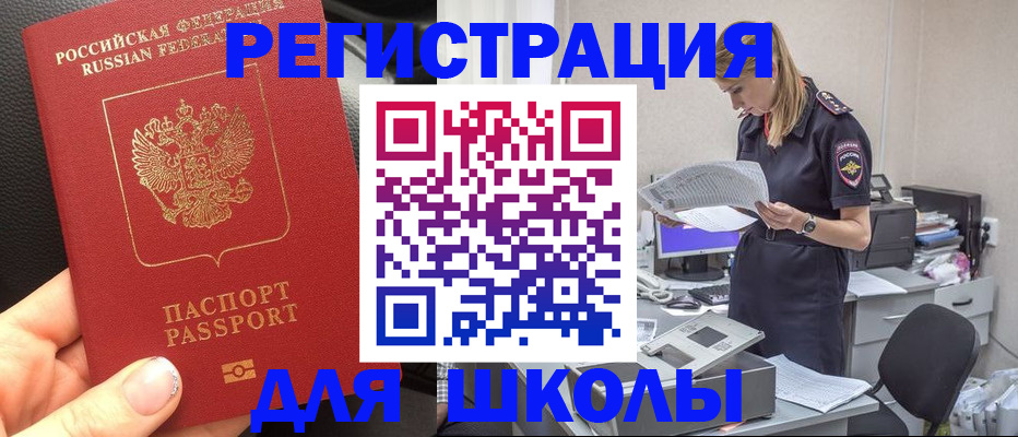 прописка в квартире в Карелии
