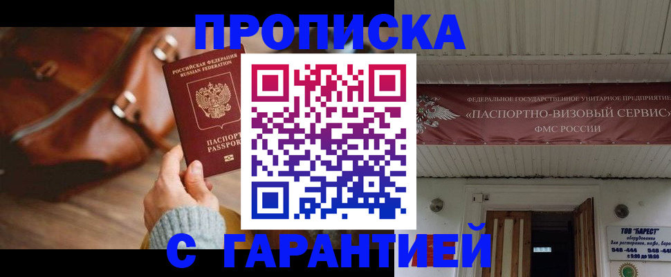 временная прописка в Карелии