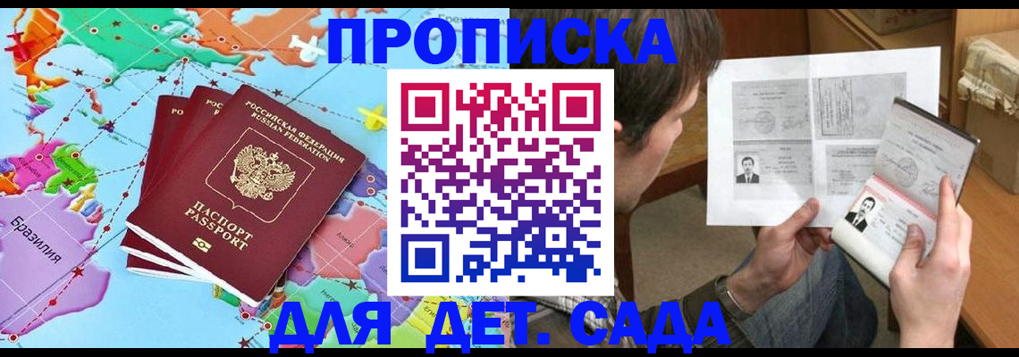 прописка законно в Карелии
